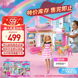 芭比（Barbie）女孩圣诞新年礼物过家家芭比娃娃梦幻城堡-新马里布市政屋FXG57