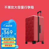 不莱玫万向轮拉链托运箱旅行箱皮箱密码学生大容量行李箱女拉杆箱登机箱 【红色】 24英寸 约常规25英寸 微扩容