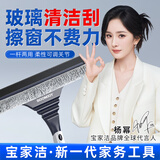 宝家洁【杨幂同款】擦玻璃神器多功能刮水器加长杆窗户擦窗器28cm2片布