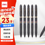 得力（deli）S01升级黑金款 大容量弧度收口按动中性笔办公笔水笔 0.5mm子弹头黑色 10支/盒S01Pro-10