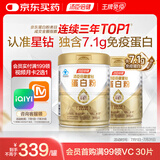 汤臣倍健星钻蛋白粉650gX2罐 乳清蛋白粉成人中老年增强免疫力