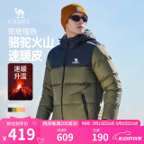 骆驼火山羽绒服1.0男士鸭绒加厚防寒面包服潮款冬季外套M13CR07089