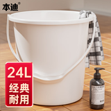本迪24L特大号水桶加厚手提洗车储水桶宿舍洗衣水桶拖把桶泡脚洗脚桶
