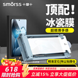 Smorss【顶配冰瓷膜】适用一加13手机膜全胶一加13非钢化软膜高清防摔无黑边秒修复微晶膜-无尘仓秒贴