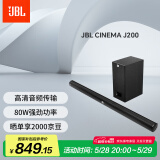 JBL CINEMA STVJ200回音壁电视音响 2.1声道家庭影院soundbar 家用无线蓝牙电脑音箱