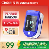 CONTEC【百万销量】康泰医用家用血氧仪指夹式氧饱夹指脉氧老人CMS50D