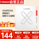 达达里奥（D'Addario）XSAPB1356美国进口民谣吉他琴弦 防锈镀膜钢弦芯 极粗13-56磷铜