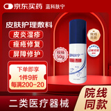蓝科肤宁 皮肤护理敷料 医用膏剂皮肤生物膜患处创面保护膜皮炎 50g
