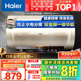 海尔（Haier）国家补贴20%电热水器60升 JT3 金刚无缝胆 3300W变频节能速热 终身免换镁棒 一级能效家用储水式