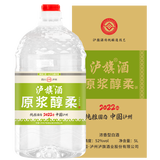 泸旗高粱酒桶装散装泡酒白酒 浓香型纯粮食白酒 52度 5L 1桶 纯粮原浆【醇柔】