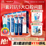 云南白药牙膏亮白护龈清新口气祛渍5效护口成人牙膏国粹礼盒套装5支500g