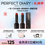 完美日记仿生膜精华哑光口红908雾面锁色淡唇纹母亲节520情人节生日礼物女