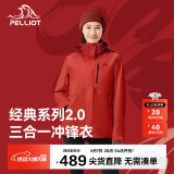 伯希和（Pelliot）[成毅同款]山野2.0冲锋衣男女三合一外套春秋夹克12340106霞红M