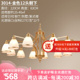格蕴美式吊灯客厅灯现代简约大气卧室餐厅灯北欧铁艺欧式家用灯饰灯具 12头朝下（土豪金）