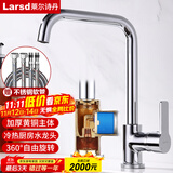 莱尔诗丹（Larsd）厨房水龙头 冷热洗菜盆水龙头铜主体水槽可旋转洗碗池龙头F025