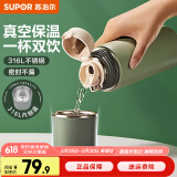 苏泊尔（SUPOR） 保温杯316L不锈钢大容量水杯学生保温杯男女士车载户外便携杯子 水墨绿【茶滤款】500ml
