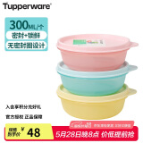 特百惠（Tupperware）迷你圆碗3件套保鲜盒零食水果收纳盒食品级冰箱冷藏储物盒随机色
