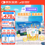 雀巢健康科学小佳膳  特医全营养配方粉1-10岁儿童适用 400g*3填色卡礼盒 