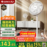 格力（GREE）【远程遥控】七叶轻音立式电风扇家用柔风落地扇台式桌面风扇大风量节能宿舍电扇 FS-3015Bh7