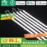 雷士（NVC） LED条形替换灯板磁铁吸附灯条吸顶灯管光源大瓦数改造灯条 108W智能-6条组合驱动-送遥控