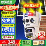 镭威视4g太阳能摄像头终身免流量户室外无电无网手机远程监控器家用360度无死角带板全景彩高清夜视追踪