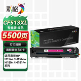 彩格适用惠普m154a硒鼓hp Color LaserJet Pro m181fw m154nw打印机墨粉盒m180n硒鼓204A硒鼓专业版cf513红色硒鼓