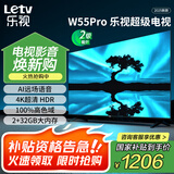 乐视TV55英寸 W55Pro 2+32GB 二级能效 国家补贴 以旧换新 4K超高清全面屏 游戏液晶平板电视机D55CUCHN
