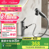 九牧（JOMOO）卫生间全方位漱口洁面抽拉式台盆面盆水龙头枪灰32344-574/HBS2-Z