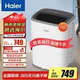 海尔（haier）除湿机/抽湿机  家用除湿机轻音吸湿器干衣净化抽湿器去湿防潮干燥机地下室别墅专用大面积除湿 16L/天 全屋除湿【适用30-90㎡】