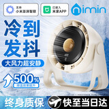 nimin【AI冰感循环飓风】风扇桌面电风扇静音家用空气循环扇办公室涡轮制冷小风扇学生宿舍户外风宝 【杏白色】强劲风力丨充插两用丨循环冰感风 【已接入米家APP丨壁挂/桌面两用丨4000毫安】