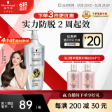 施华蔻（Schwarzkopf）防脱育发护根控油柔顺洗发水600ml(无硅油 蓬松 防掉发 男女)