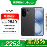 vivo S30 12+256G 可可黑 政府补贴 第四代骁龙7  超薄蓝海电池 多彩小直屏 拍照 手机 【移动补贴】