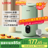 LOTOR迷你豆浆机家用小型破壁机五谷杂粮全自动免过滤1-2人食3米糊榨汁机 绿色 1L 【316钢内胆】