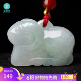 曼丽翠【父亲节礼物】翡翠生肖羊吊坠玉坠项链立体十二生肖玉坠项链