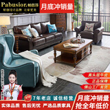 帕芭莎（PABUSIOR）【评价5万+】沙发美式真皮沙发轻奢真皮美式大巴顿沙发客厅家具 老虎椅 国产头层牛皮+高密度海绵+公仔棉靠包【耐用8年】
