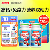 汤臣倍健牛初乳加钙咀嚼片120片礼盒青少年儿童钙片6-13岁4-6岁增强免疫力 120片礼盒装