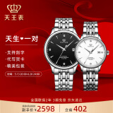 天王（TIAN WANG）手表男士钢带自动机械表商务腕表女情侣国表防水520礼物5876 【情侣手表一对】男黑女白