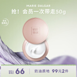 玛丽黛佳经典款元气橙花素颜霜自然裸妆无需卸妆懒人面霜50g