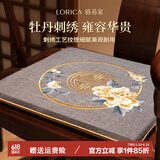 骆易家（Lorica） 中式实木椅子坐垫茶桌椅垫红木沙发坐垫座椅垫圈椅茶椅坐垫餐椅 国色天香-灰色【牡丹刺绣】 【坐垫】坐深45*坐宽45（3cm垫）