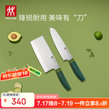 双立人（ZWILLING）Now S菜刀水果刀切片刀切菜刀中片刀多用刀刀具套装2件套 青柠色