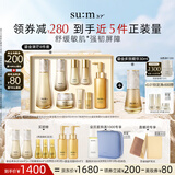 苏秘37°第二代鎏金溯茫礼盒8件套+多效精华30ml护肤套装生日礼物