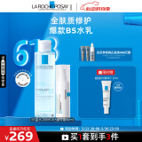 理肤泉B5水乳两件套装(B5水+绷带霜) 补水保湿维稳修复护肤品618礼物