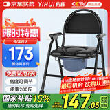 怡辉（YIHUI）坐便椅老人坐便凳结实可折叠坐便器孕妇家用高度可调热压移动马桶