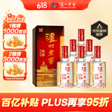 泸州老窖 六年窖头曲 浓香型白酒 52度500ml*6瓶 整箱装(赠送3个礼品袋)