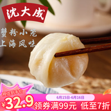 沈大成蟹粉小笼包375g(15只)灌汤包早点包子速食冷冻半成品中华老字号