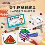时光学（SHIGUANGXUE）早教夹毛球教具儿童玩具蒙氏早教颜色认知男孩女孩生日礼物