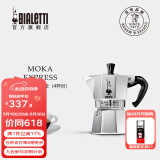 比乐蒂（Bialetti）【百年品牌】摩卡壶 经典意式手冲咖啡壶家用浓缩手动咖啡机礼物 经典4杯份 160ml