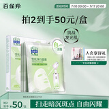 百雀羚（PECHOIN）雪肌净白面膜5片装面膜美白补水淡斑晒后修护品质国货送女友