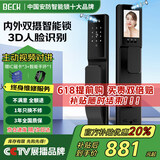 BECK博克智能锁指纹锁智能门锁全自动电子锁密码锁入户门锁V6 V6P-P掌静脉+双摄+3D人脸+猫眼 适用于小米苹果华为等各品牌机