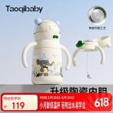 taoqibaby婴儿保温杯水杯儿童吸管杯水壶宝宝学饮杯陶瓷内胆防摔水杯